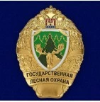 Знак Государственная лесная охрана