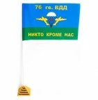 Флаг 15х23 - 76 гв. ВДД